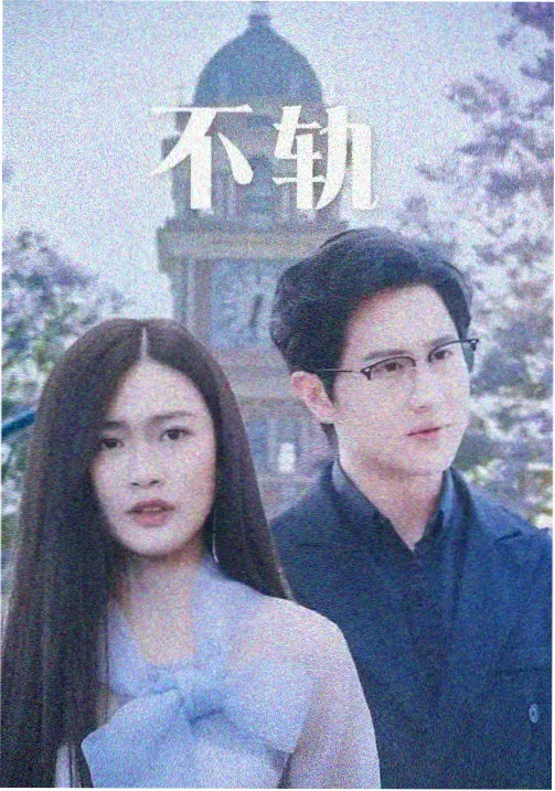 剧集站台