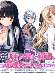 漫画站台